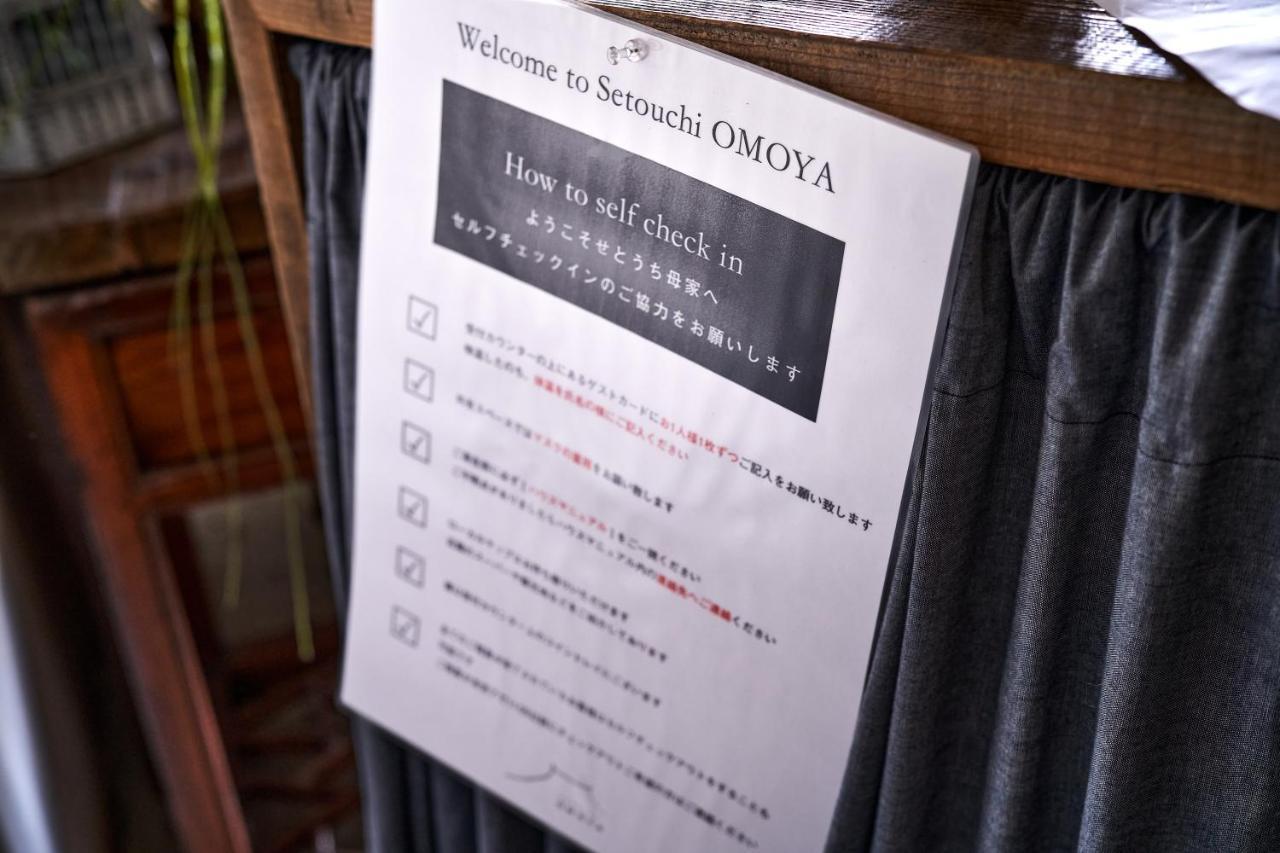Villa せとうち母家 Setouchi Omoya à Fukuyama Extérieur photo